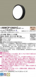 Panasonic ֥饱å NWCF13501CLE1þʾLEDη¡ʰΡѤ䡡Ҹ -LIGHTING DEPOT-