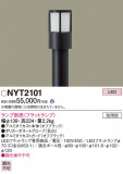 Panasonic ݡ饤 NYT2101þʾLEDη¡ʰΡѤ䡡Ҹ -LIGHTING DEPOT-