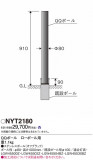 Panasonic ݡ饤 NYT2180þʾLEDη¡ʰΡѤ䡡Ҹ -LIGHTING DEPOT-