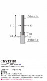 Panasonic ݡ饤 NYT2181þʾLEDη¡ʰΡѤ䡡Ҹ -LIGHTING DEPOT-