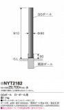 Panasonic ݡ饤 NYT2182þʾLEDη¡ʰΡѤ䡡Ҹ -LIGHTING DEPOT-