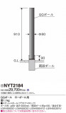 Panasonic ݡ饤 NYT2184þʾLEDη¡ʰΡѤ䡡Ҹ -LIGHTING DEPOT-