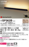 Panasonic  SF062BþʾLEDη¡ʰΡѤ䡡Ҹ -LIGHTING DEPOT-