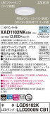 Panasonic 饤 XAD1102NKCB1þʾLEDη¡ʰΡѤ䡡Ҹ -LIGHTING DEPOT-