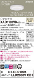 Panasonic 饤 XAD1102VKCB1þʾLEDη¡ʰΡѤ䡡Ҹ -LIGHTING DEPOT-