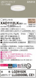 Panasonic 饤 XAD1112LKCE1þʾLEDη¡ʰΡѤ䡡Ҹ -LIGHTING DEPOT-