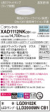 Panasonic 饤 XAD1112NKCB1þʾLEDη¡ʰΡѤ䡡Ҹ -LIGHTING DEPOT-