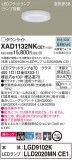 Panasonic 饤 XAD1132NKCE1þʾLEDη¡ʰΡѤ䡡Ҹ -LIGHTING DEPOT-