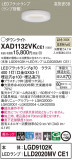 Panasonic 饤 XAD1132VKCE1þʾLEDη¡ʰΡѤ䡡Ҹ -LIGHTING DEPOT-
