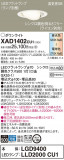 Panasonic 饤 XAD1402CU1þʾLEDη¡ʰΡѤ䡡Ҹ -LIGHTING DEPOT-