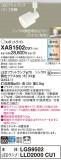 Panasonic ݥåȥ饤 XAS1502CU1þʾLEDη¡ʰΡѤ䡡Ҹ -LIGHTING DEPOT-