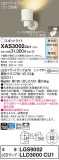 Panasonic ݥåȥ饤 XAS3002CU1þʾLEDη¡ʰΡѤ䡡Ҹ -LIGHTING DEPOT-