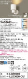 Panasonic ݥåȥ饤 XAS3022CU1þʾLEDη¡ʰΡѤ䡡Ҹ -LIGHTING DEPOT-