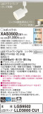 Panasonic ݥåȥ饤 XAS3502CU1þʾLEDη¡ʰΡѤ䡡Ҹ -LIGHTING DEPOT-