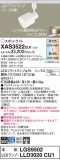 Panasonic ݥåȥ饤 XAS3522CU1þʾLEDη¡ʰΡѤ䡡Ҹ -LIGHTING DEPOT-