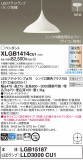 Panasonic ڥ XLGB1414CU1þʾLEDη¡ʰΡѤ䡡Ҹ -LIGHTING DEPOT-