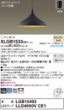 Panasonic ڥ XLGB1533CE1þʾLEDη¡ʰΡѤ䡡Ҹ -LIGHTING DEPOT-