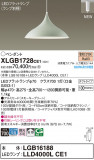 Panasonic ڥ XLGB1728CE1þʾLEDη¡ʰΡѤ䡡Ҹ -LIGHTING DEPOT-