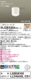 Panasonic 󥰥饤 XLGB3302CS1þʾLEDη¡ʰΡѤ䡡Ҹ -LIGHTING DEPOT-