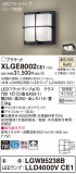 Panasonic ƥꥢ饤 XLGE8002CE1þʾLEDη¡ʰΡѤ䡡Ҹ -LIGHTING DEPOT-