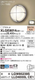 Panasonic ƥꥢ饤 XLGE8014CE1þʾLEDη¡ʰΡѤ䡡Ҹ -LIGHTING DEPOT-