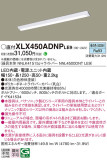 Panasonic ١饤 XLX450ADNPLE9þʾLEDη¡ʰΡѤ䡡Ҹ -LIGHTING DEPOT-