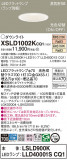 Panasonic 饤 XSLD1002KCQ1þʾLEDη¡ʰΡѤ䡡Ҹ -LIGHTING DEPOT-