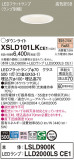 Panasonic 饤 XSLD101LKCE1þʾLEDη¡ʰΡѤ䡡Ҹ -LIGHTING DEPOT-