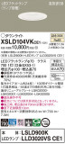 Panasonic 饤 XSLD104VKCE1þʾLEDη¡ʰΡѤ䡡Ҹ -LIGHTING DEPOT-