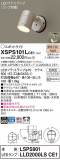 Panasonic ƥꥢݥåȥ饤 XSPS101LCE1þʾLEDη¡ʰΡѤ䡡Ҹ -LIGHTING DEPOT-