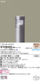 Panasonic ƥꥢ饤 XY2943ZLE9þʾLEDη¡ʰΡѤ䡡Ҹ -LIGHTING DEPOT-