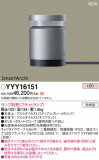 Panasonic եåȥ饤 YYY16151þʾLEDη¡ʰΡѤ䡡Ҹ -LIGHTING DEPOT-