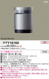 Panasonic եåȥ饤 YYY16160þʾLEDη¡ʰΡѤ䡡Ҹ -LIGHTING DEPOT-