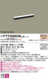 Panasonic ۲ YYY20663KLB1þʾLEDη¡ʰΡѤ䡡Ҹ -LIGHTING DEPOT-