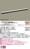 Panasonic ۲ YYY21563KLB1þʾLEDη¡ʰΡѤ䡡Ҹ -LIGHTING DEPOT-