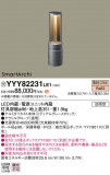 Panasonic եåȥ饤 YYY82231LE1þʾLEDη¡ʰΡѤ䡡Ҹ -LIGHTING DEPOT-