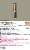 Panasonic եåȥ饤 YYY82232LE1þʾLEDη¡ʰΡѤ䡡Ҹ -LIGHTING DEPOT-