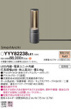 Panasonic եåȥ饤 YYY82238LE1þʾLEDη¡ʰΡѤ䡡Ҹ -LIGHTING DEPOT-