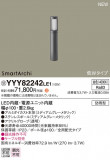 Panasonic եåȥ饤 YYY82242LE1þʾLEDη¡ʰΡѤ䡡Ҹ -LIGHTING DEPOT-