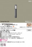 Panasonic եåȥ饤 YYY82244LE1þʾLEDη¡ʰΡѤ䡡Ҹ -LIGHTING DEPOT-