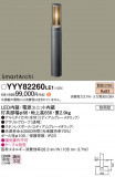 Panasonic ݡ饤 YYY82260LE1þʾLEDη¡ʰΡѤ䡡Ҹ -LIGHTING DEPOT-