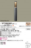 Panasonic ݡ饤 YYY82261LE1þʾLEDη¡ʰΡѤ䡡Ҹ -LIGHTING DEPOT-