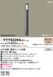 Panasonic ݡ饤 YYY82284LE1þʾLEDη¡ʰΡѤ䡡Ҹ -LIGHTING DEPOT-