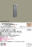 Panasonic եåȥ饤 YYY87244LE1þʾLEDη¡ʰΡѤ䡡Ҹ -LIGHTING DEPOT-