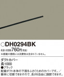 Panasonic ¾° DH0294BKþʾLEDη¡ʰΡѤ䡡Ҹ -LIGHTING DEPOT-