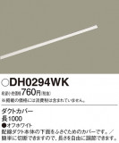 Panasonic ¾° DH0294WKþʾLEDη¡ʰΡѤ䡡Ҹ -LIGHTING DEPOT-