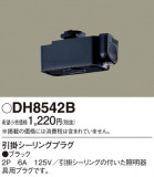 Panasonic ¾° DH8542BþʾLEDη¡ʰΡѤ䡡Ҹ -LIGHTING DEPOT-