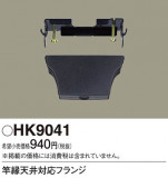 Panasonic ¾° HK9041þʾLEDη¡ʰΡѤ䡡Ҹ -LIGHTING DEPOT-