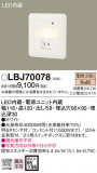 Panasonic ֥饱å LBJ70078þʾLEDη¡ʰΡѤ䡡Ҹ -LIGHTING DEPOT-