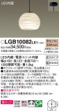 Panasonic ڥ LGB10082LE1þʾLEDη¡ʰΡѤ䡡Ҹ -LIGHTING DEPOT-